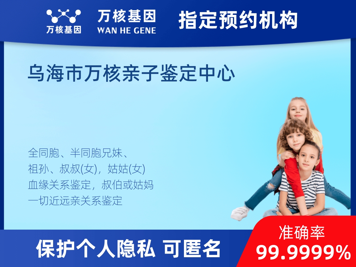 外祖母和外孫子/女親緣關(guān)系鑒定