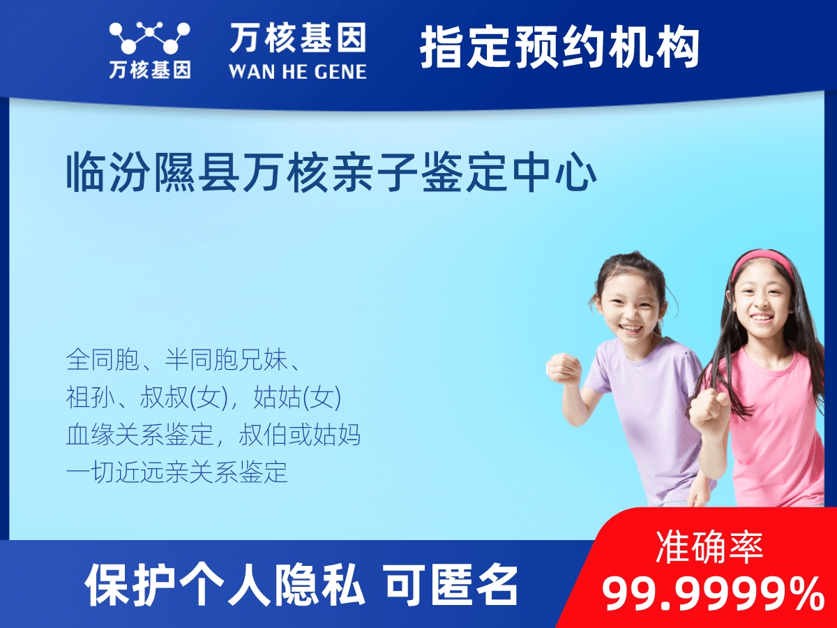 同父異母或同母異父親緣關(guān)系鑒定
