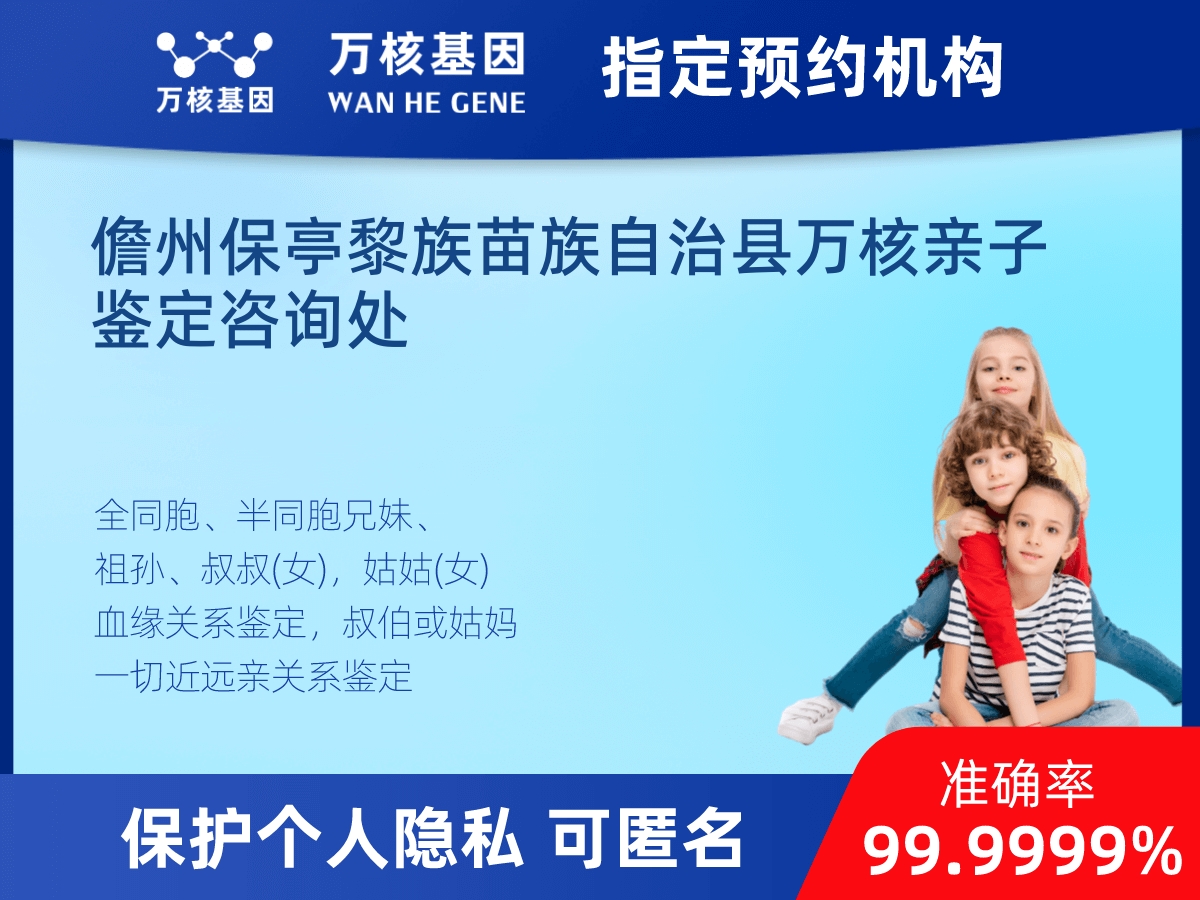 爺孫親緣關(guān)系鑒定