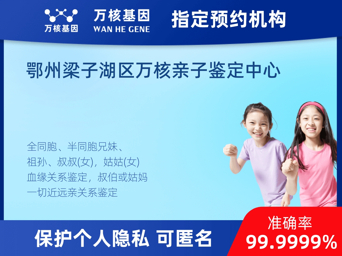爺孫親緣關(guān)系鑒定