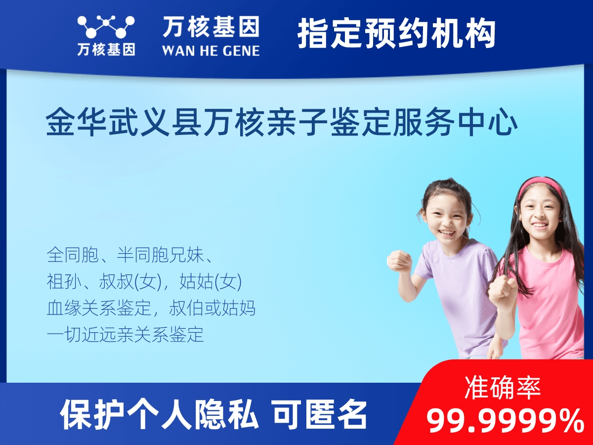 姥爺和外孫親緣關系鑒定