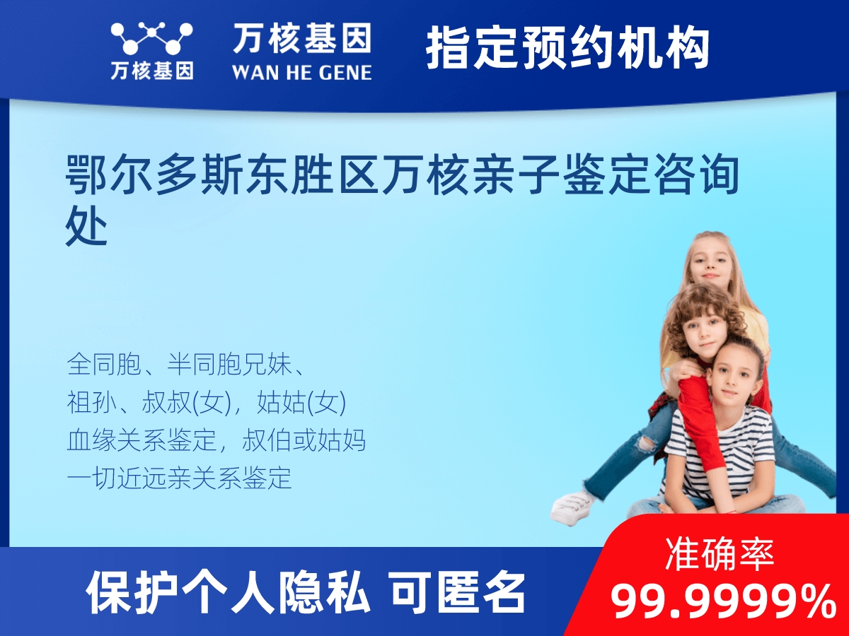 外祖母和外孫子/女親緣關(guān)系鑒定 外祖母和外孫子/女親緣關(guān)系鑒定