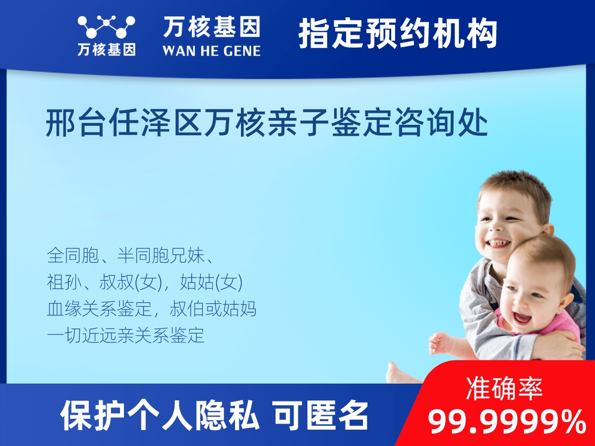 叔侄親緣關系鑒定