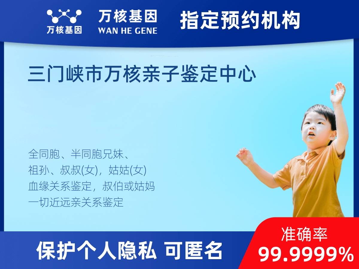 爺孫親緣關(guān)系鑒定