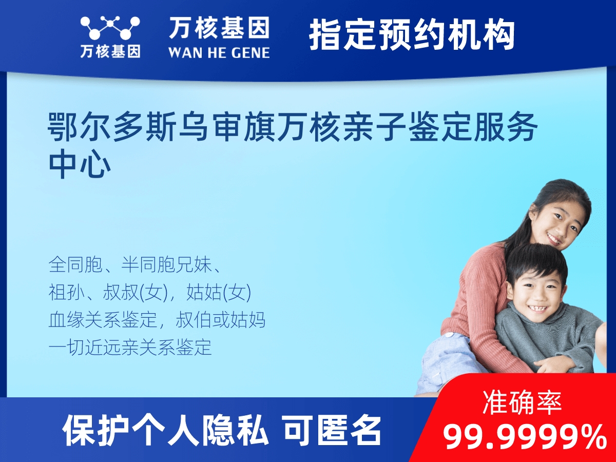 姨媽和外甥親緣關(guān)系鑒定