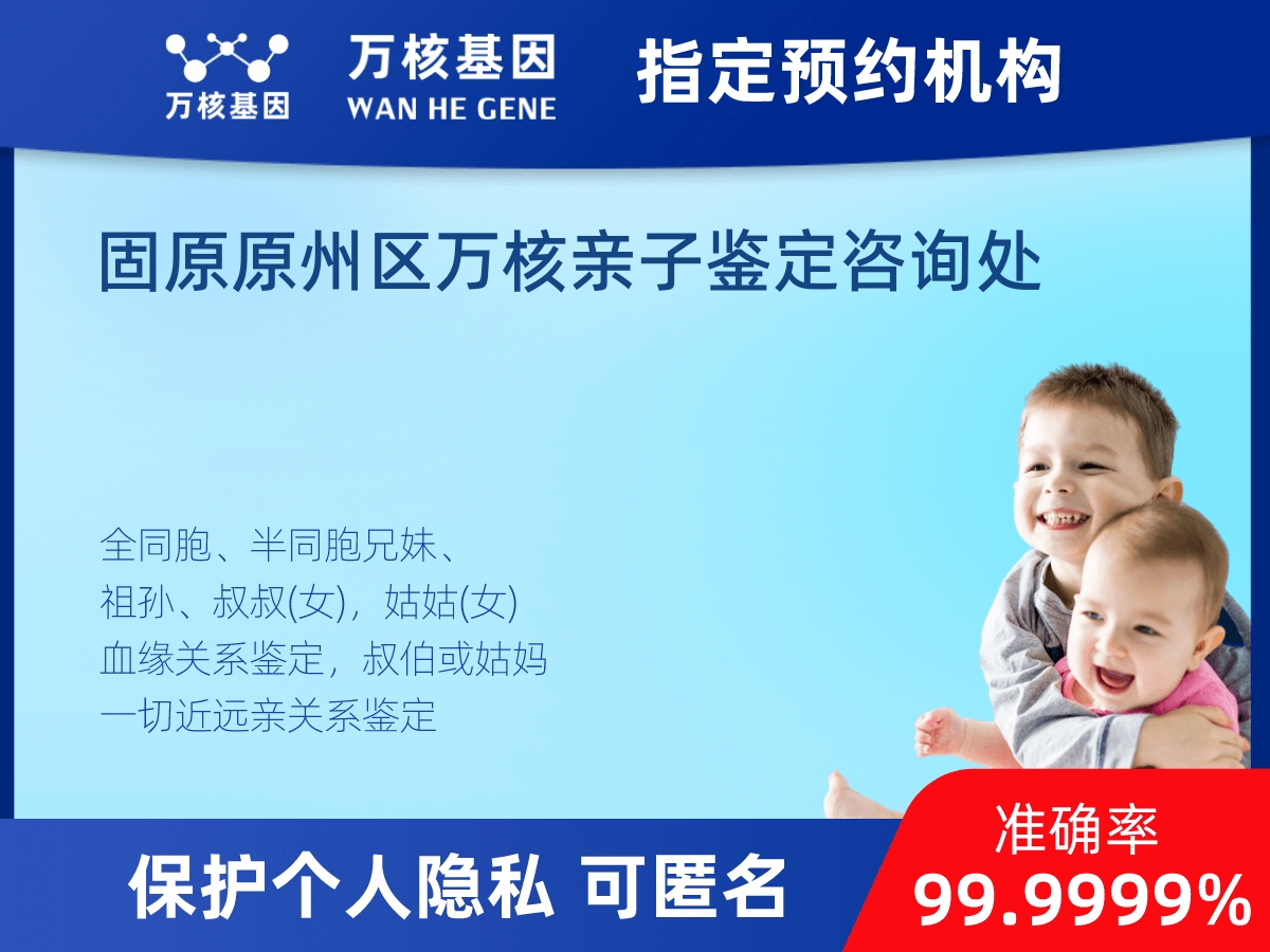 爺孫親緣關系鑒定