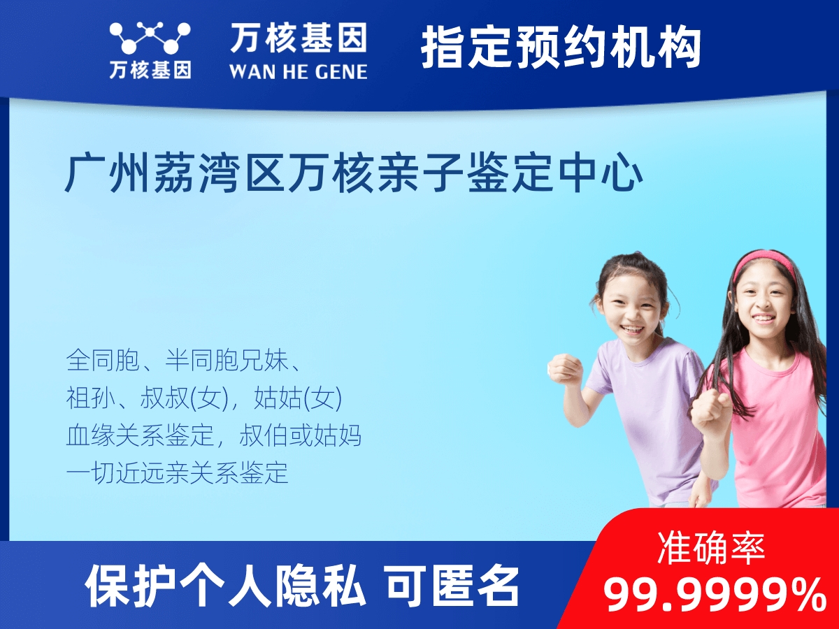 爺孫親緣關(guān)系鑒定