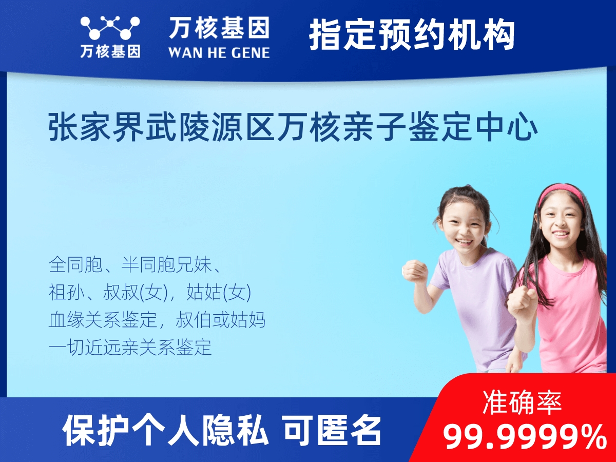 祖父和曾孫子親緣關(guān)系鑒定