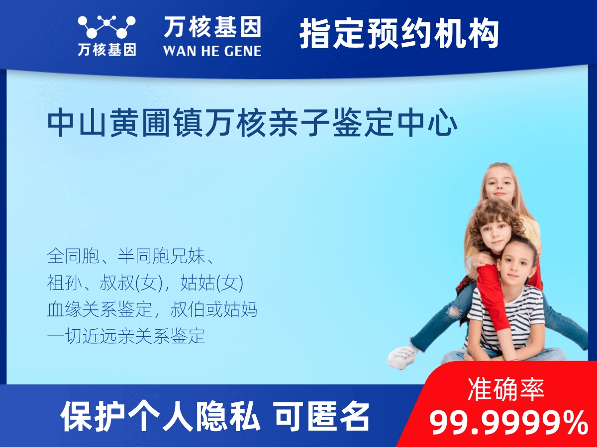 同父異母或同母異父親緣關(guān)系鑒定