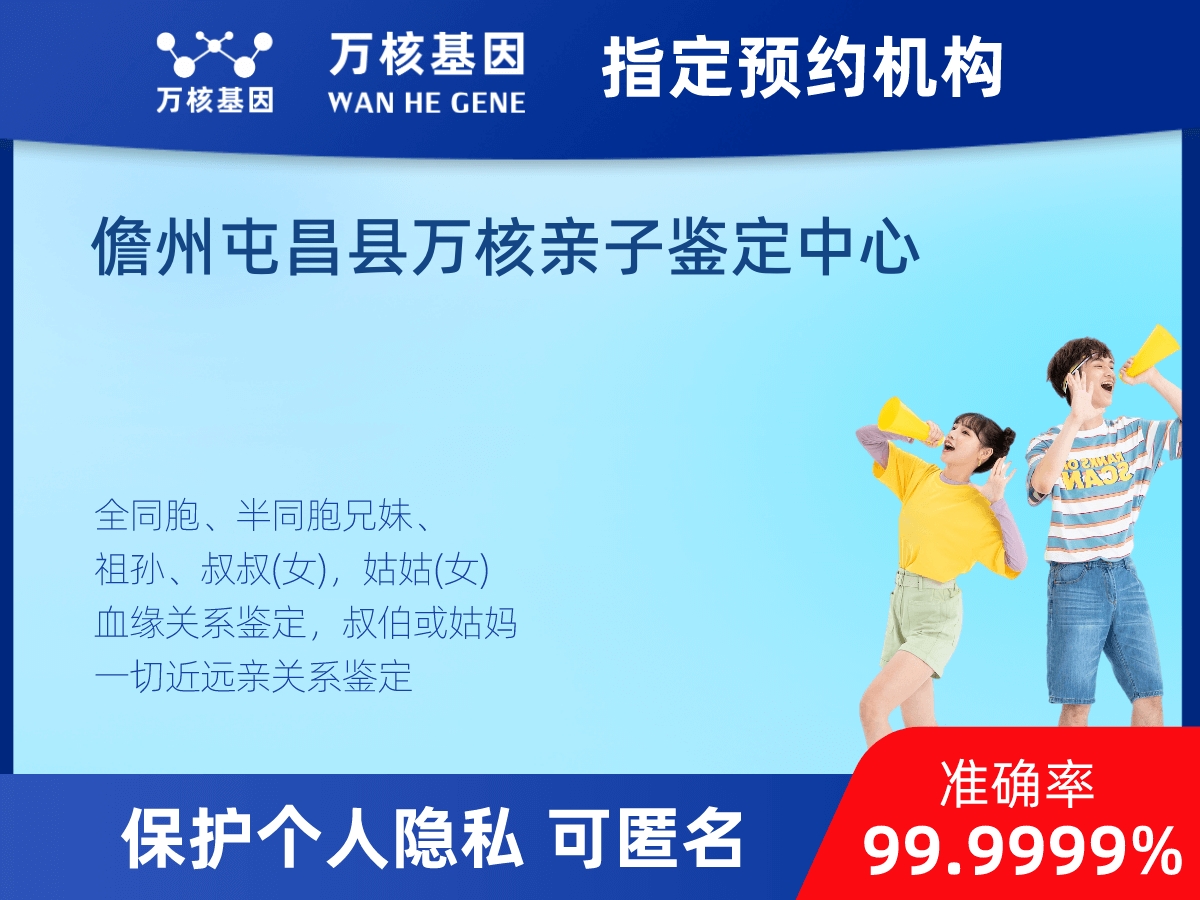 兄弟/姐妹親緣關(guān)系鑒定