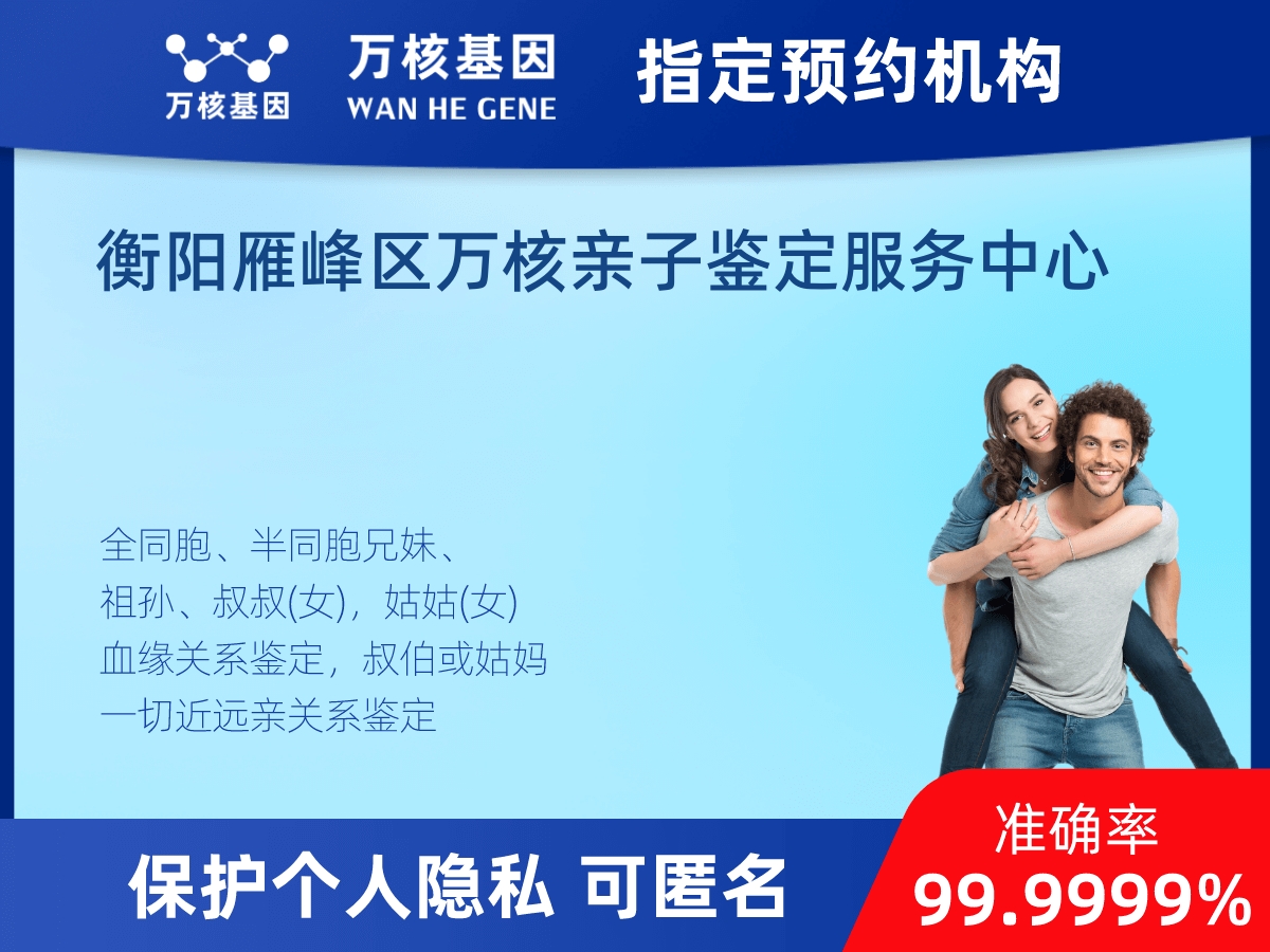 兄弟/姐妹親緣關系鑒定