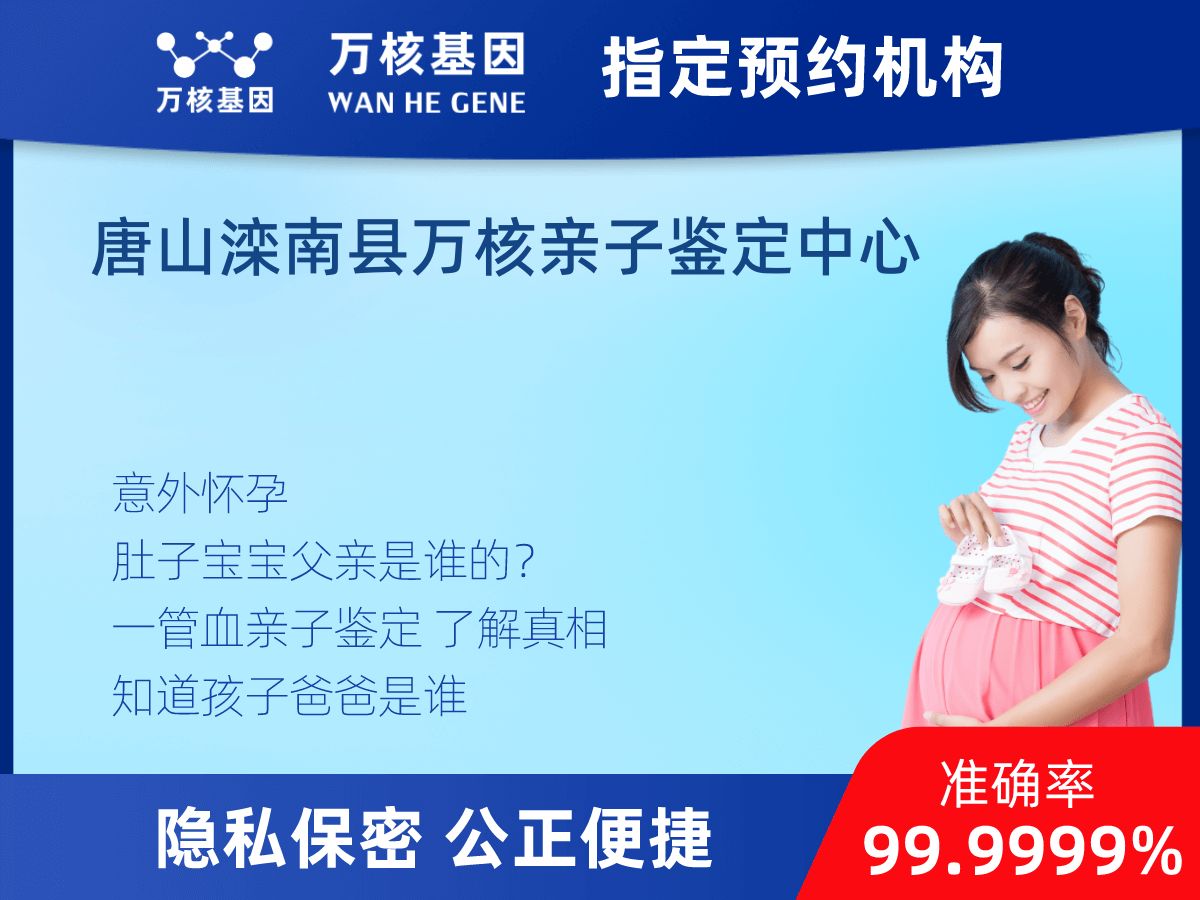 懷孕期間親子鑒定