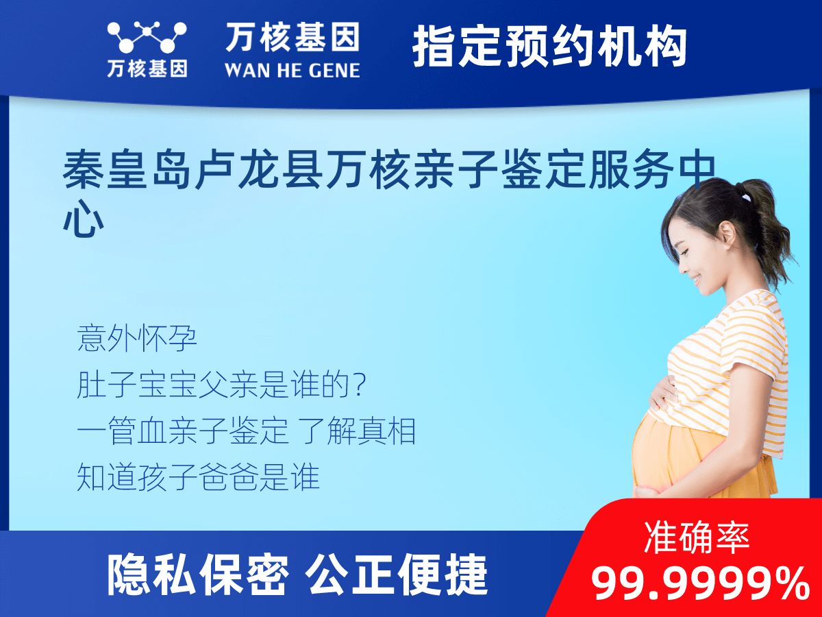 無創(chuàng)親子鑒定 無創(chuàng)親子鑒定