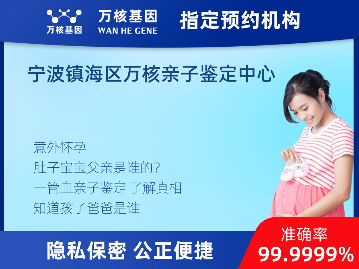 無創(chuàng)親子鑒定 無創(chuàng)親子鑒定