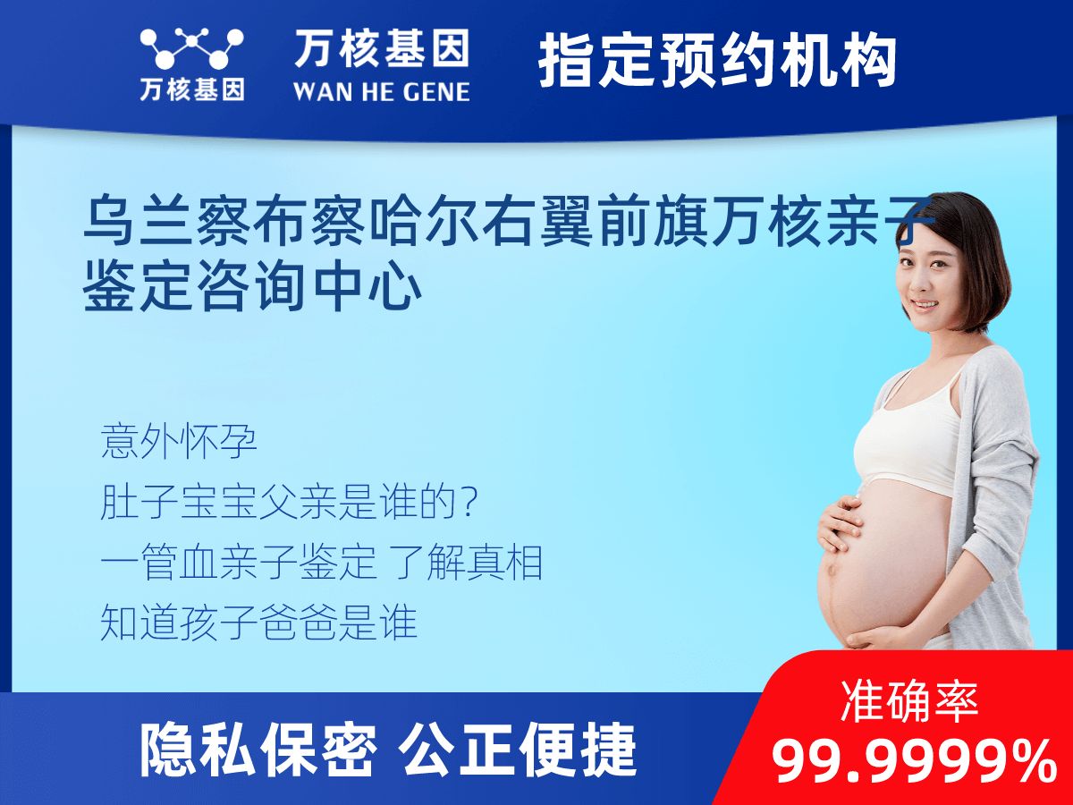 懷孕親子鑒定