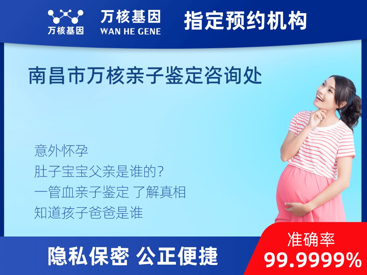 無(wú)創(chuàng)產(chǎn)前親子鑒定