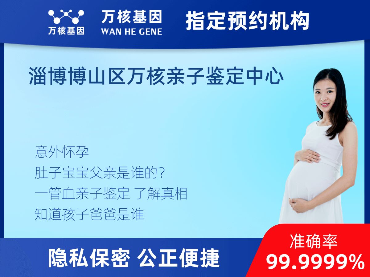 懷孕DNA親子鑒定