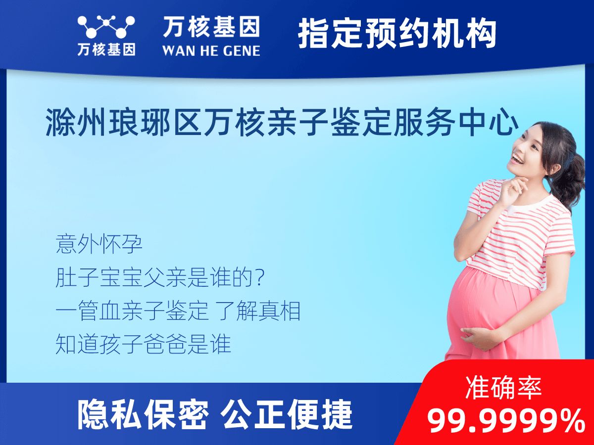 懷孕親子鑒定 懷孕親子鑒定