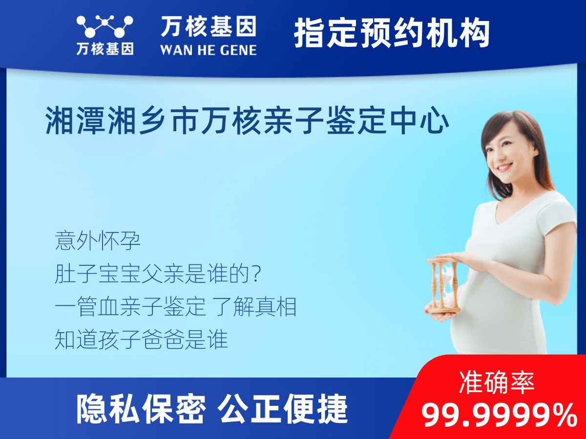 懷孕DNA親子鑒定