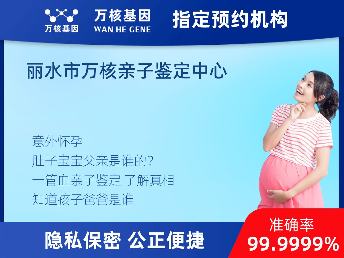無創(chuàng)產(chǎn)前親子鑒定 無創(chuàng)產(chǎn)前親子鑒定