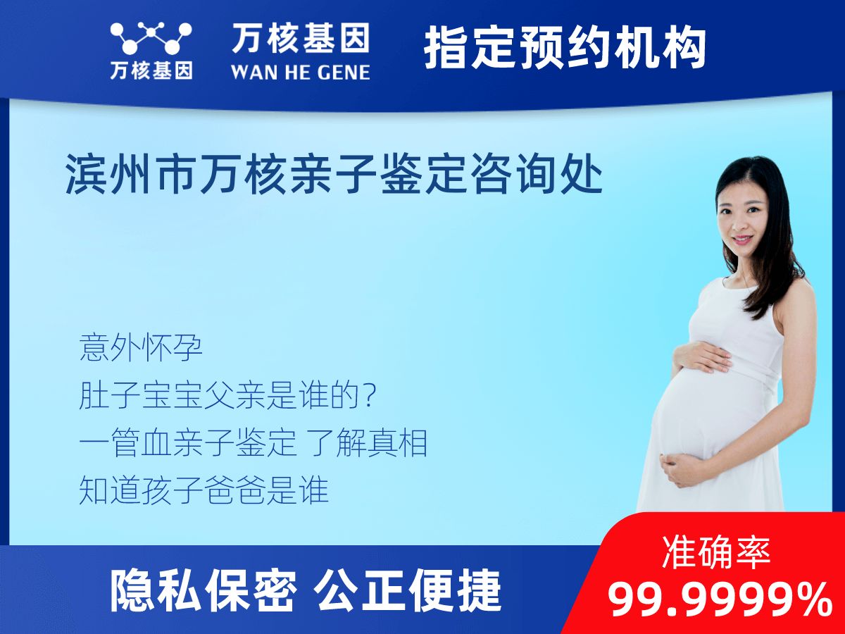 懷孕親子鑒定