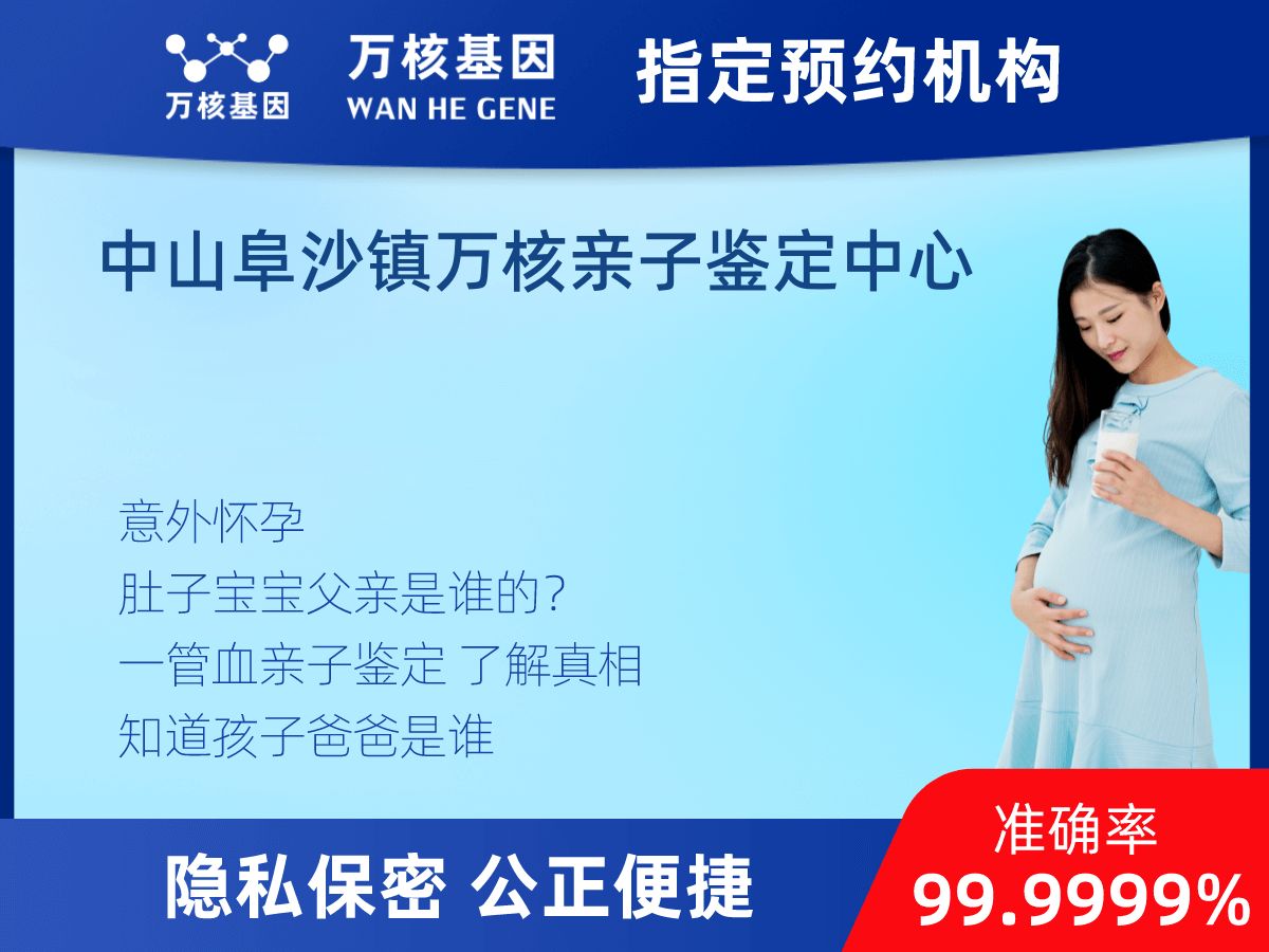 懷孕DNA親子鑒定 懷孕DNA親子鑒定