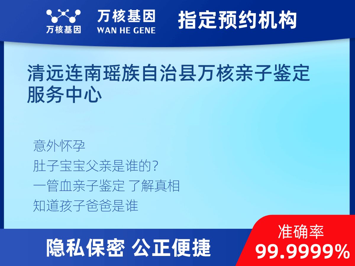 無創(chuàng)產(chǎn)前親子鑒定
