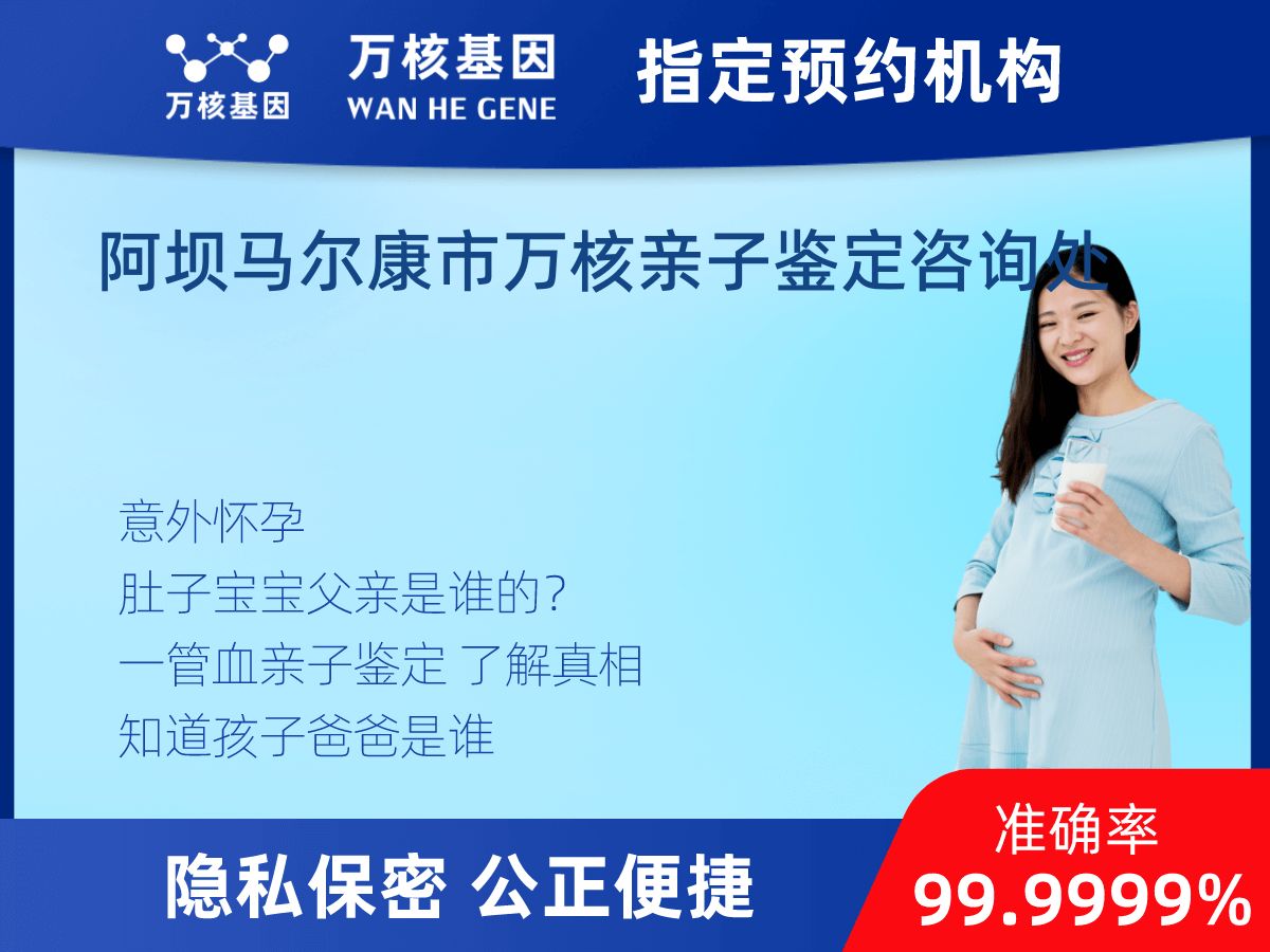 無創(chuàng)產(chǎn)前親子鑒定