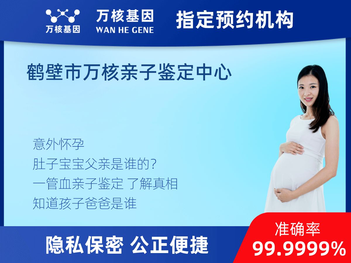 懷孕可以做親子鑒定