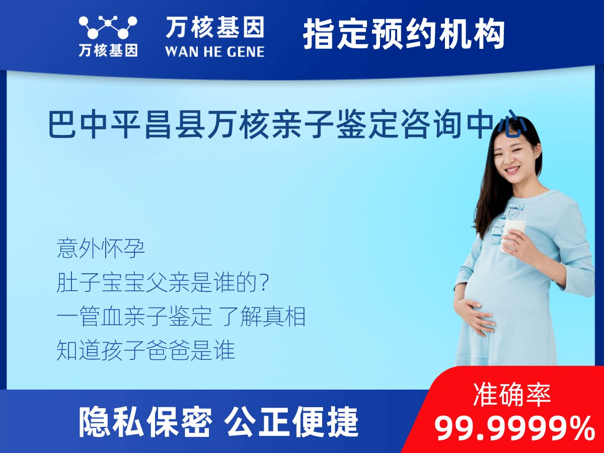 親子鑒定懷孕