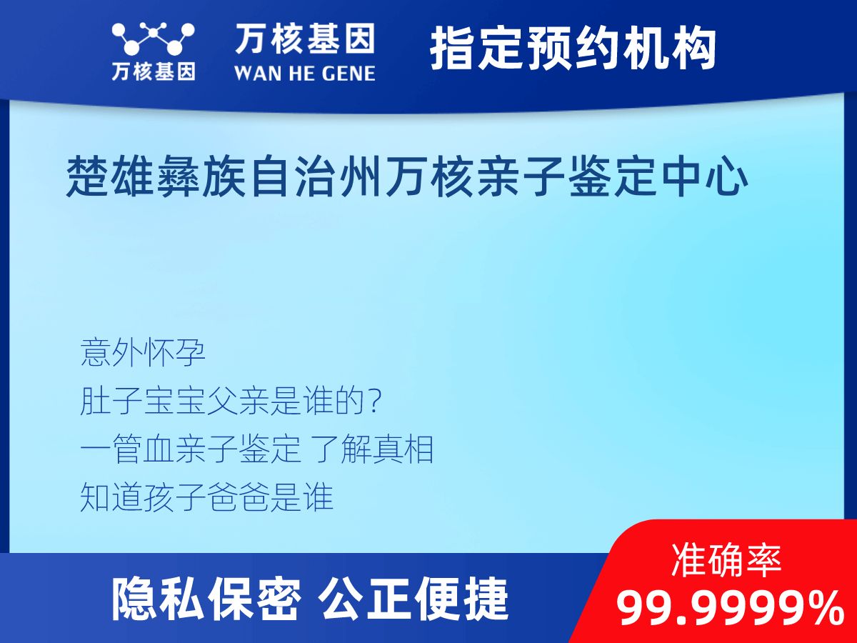 無創(chuàng)親子鑒定