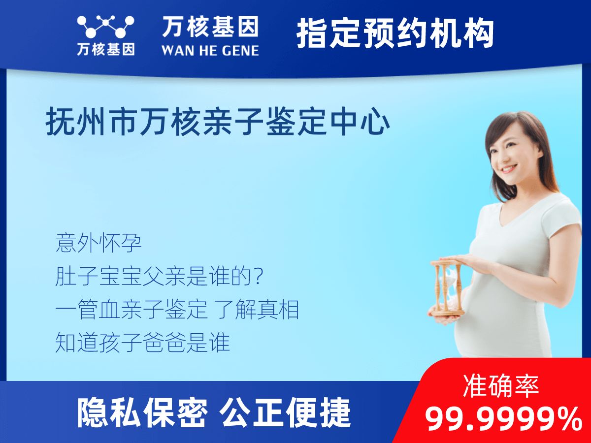 胎兒無創(chuàng)dna親子鑒定 胎兒無創(chuàng)dna親子鑒定