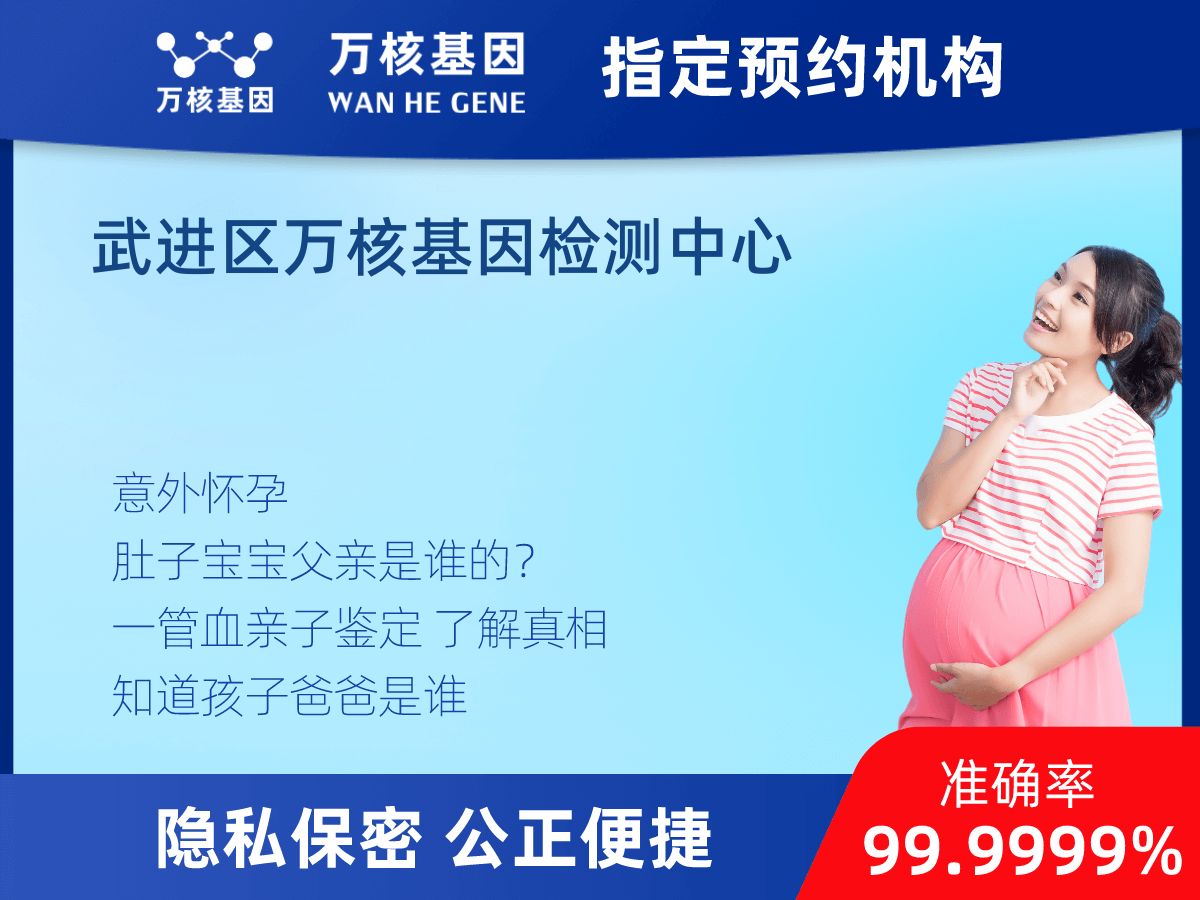 懷孕期間親子鑒定