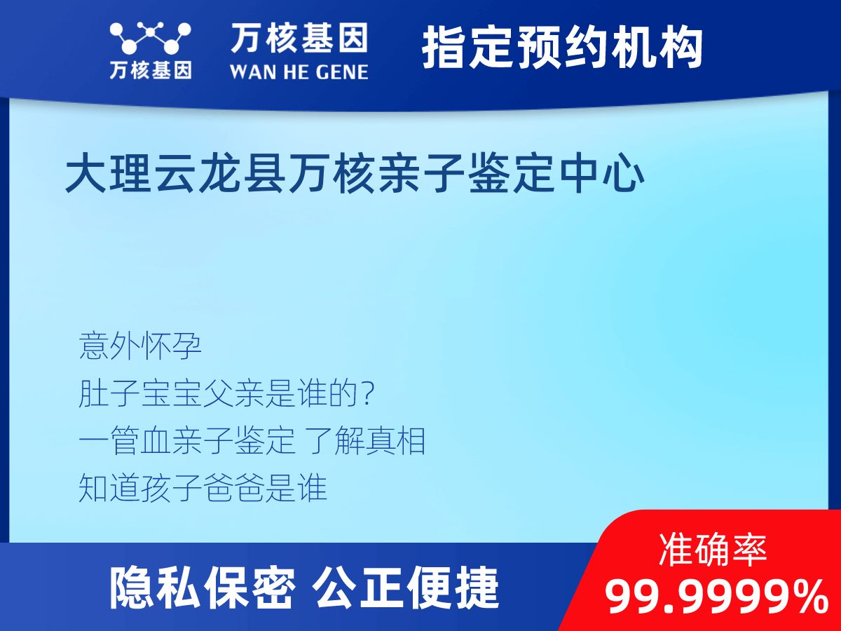 無創(chuàng)dna親子鑒定