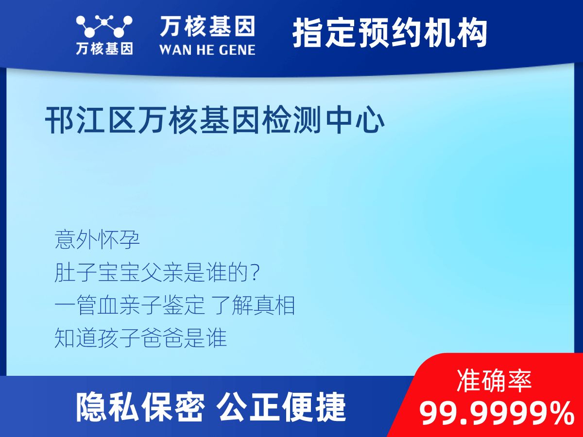懷孕親子鑒定 懷孕親子鑒定