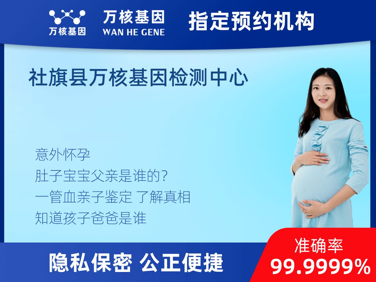 懷孕親子鑒定
