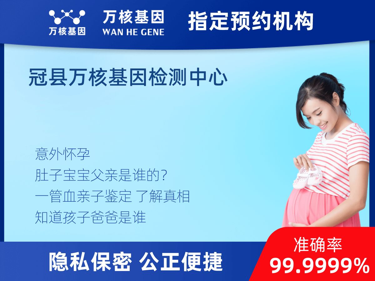 胎內(nèi)親子鑒定