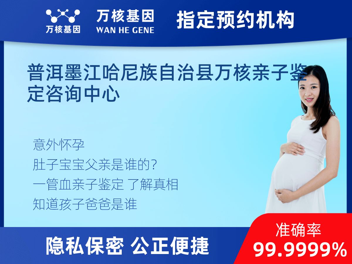 懷孕DNA親子鑒定 懷孕DNA親子鑒定
