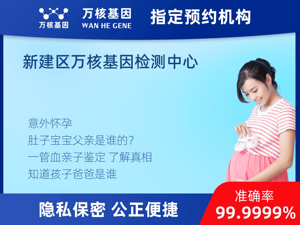 親子鑒定無(wú)創(chuàng) 親子鑒定無(wú)創(chuàng)