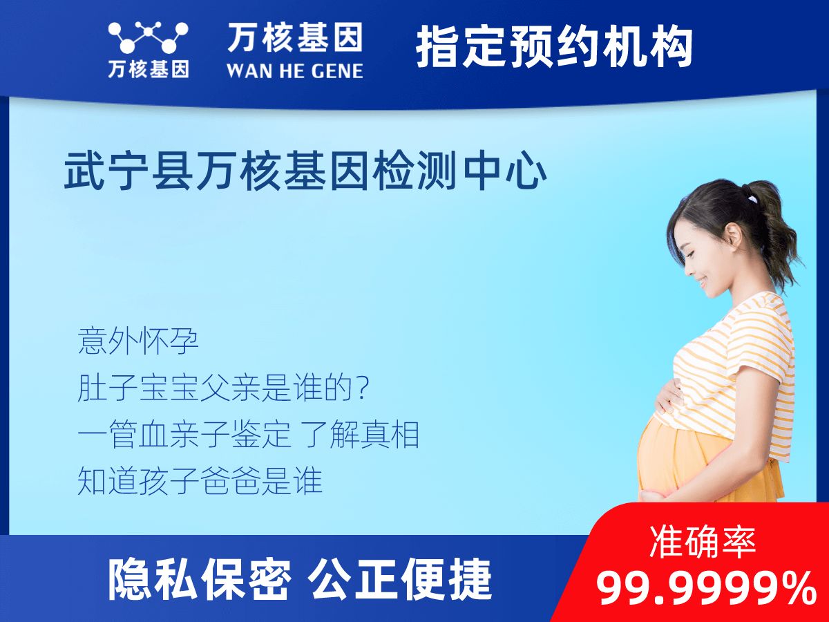 無創(chuàng)dna親子鑒定 無創(chuàng)dna親子鑒定
