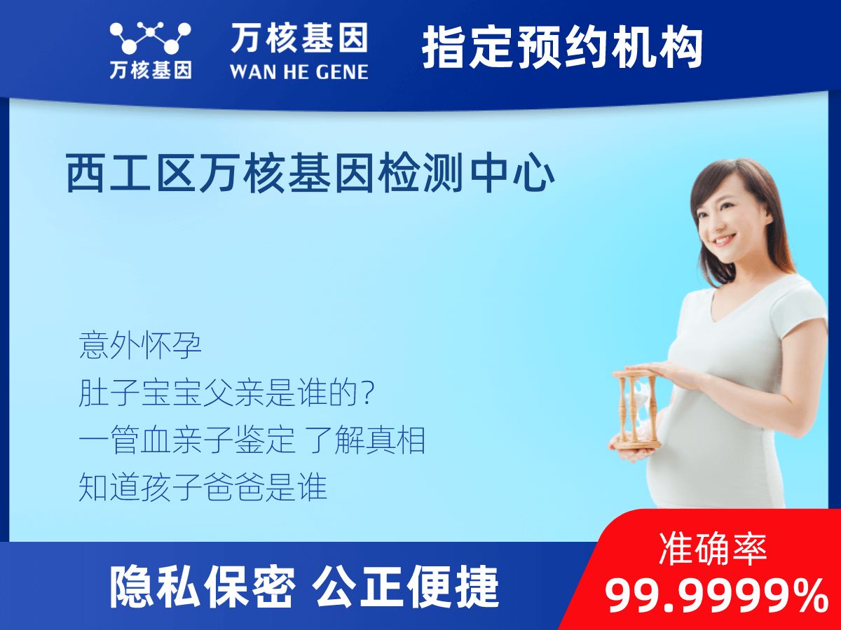 胎兒無創(chuàng)dna親子鑒定 胎兒無創(chuàng)dna親子鑒定