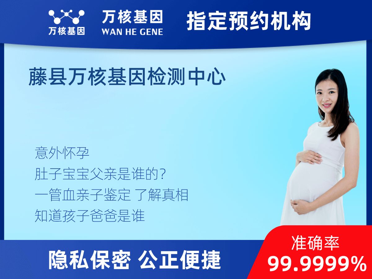 無創(chuàng)產(chǎn)前親子鑒定