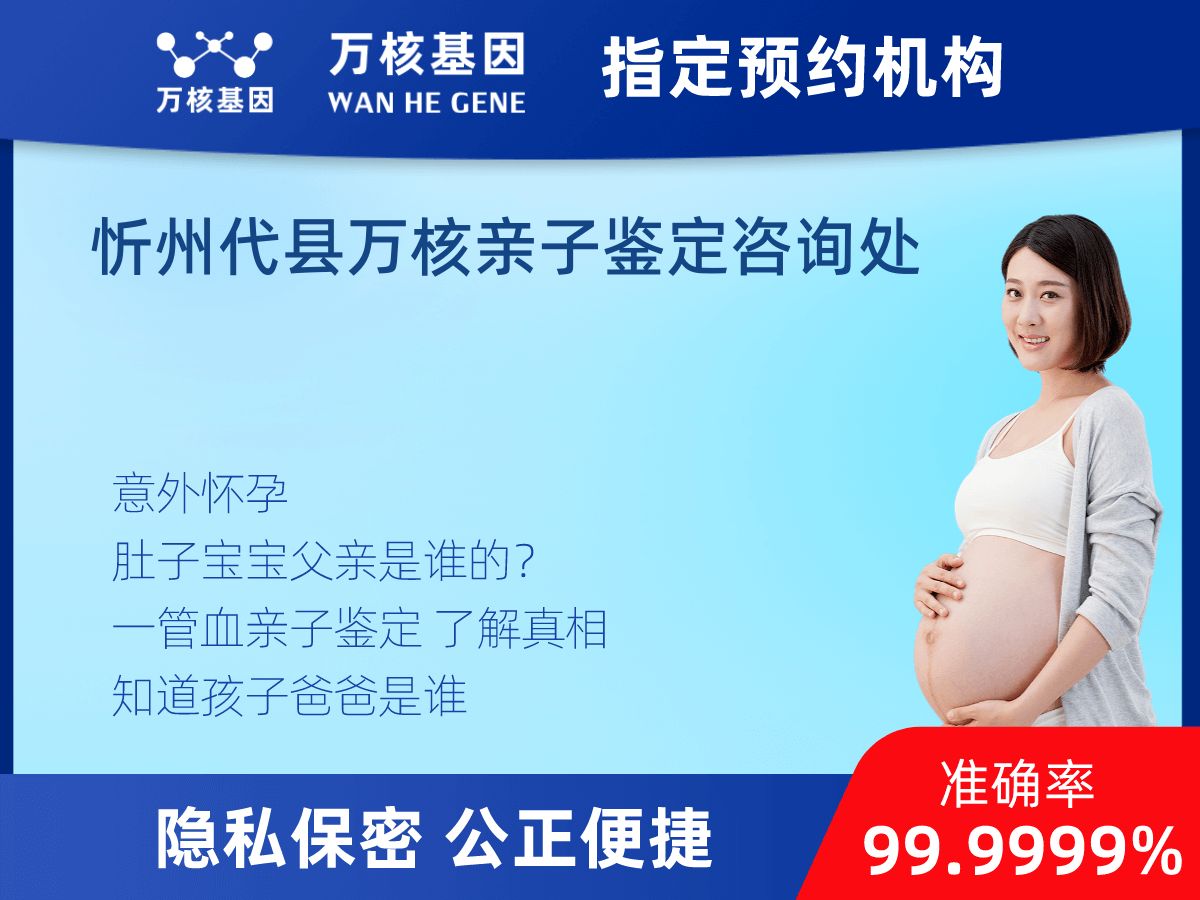 無創(chuàng)親子鑒定 無創(chuàng)親子鑒定