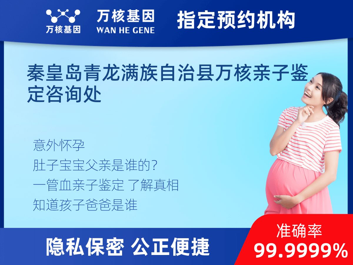 懷孕DNA親子鑒定 懷孕DNA親子鑒定