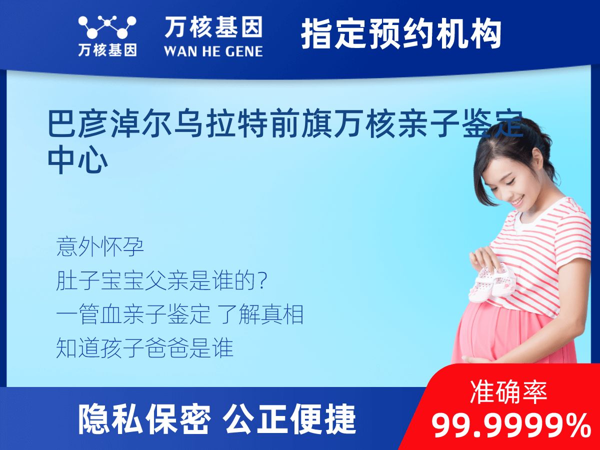 無(wú)創(chuàng)產(chǎn)前親子鑒定 無(wú)創(chuàng)產(chǎn)前親子鑒定