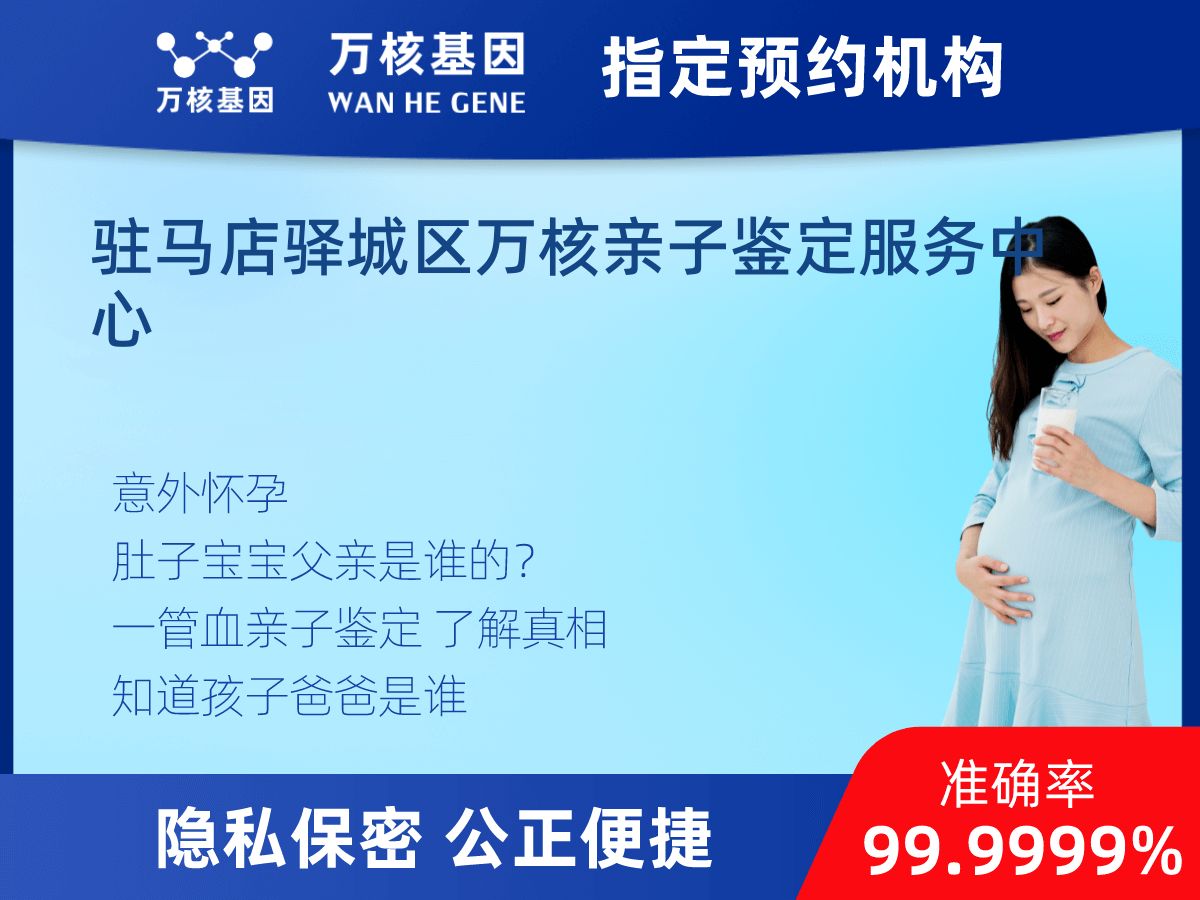 親子鑒定懷孕
