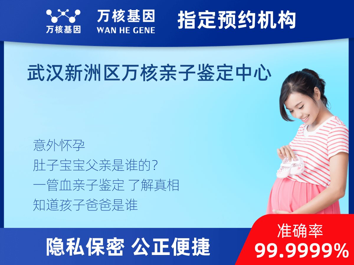 無創(chuàng)胎兒親子鑒定 無創(chuàng)胎兒親子鑒定