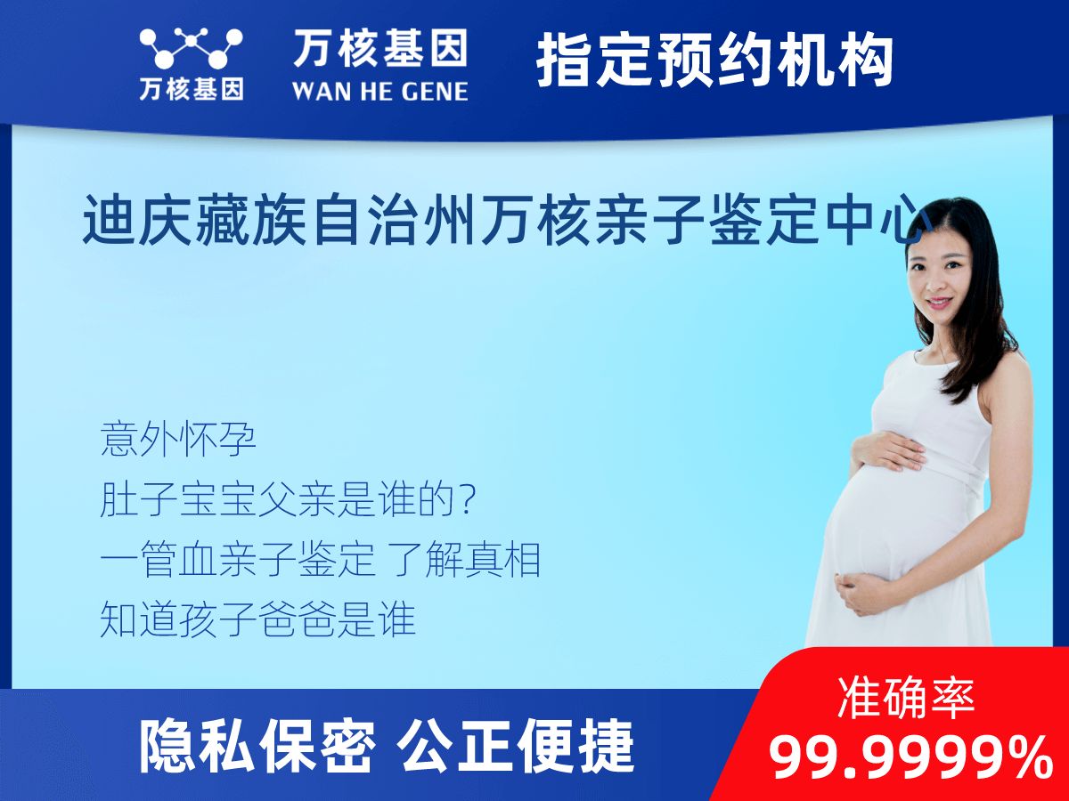 懷孕DNA親子鑒定