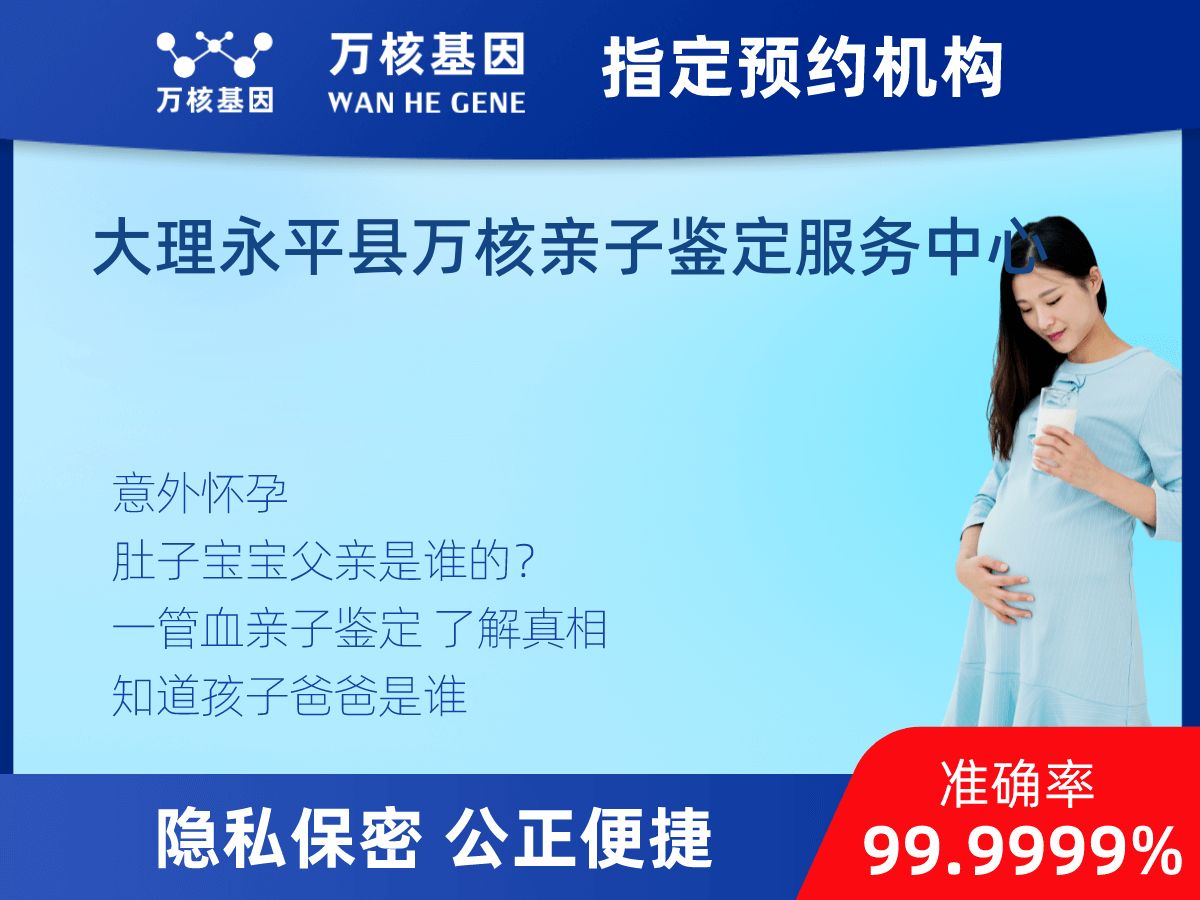 懷孕親子鑒定 懷孕親子鑒定