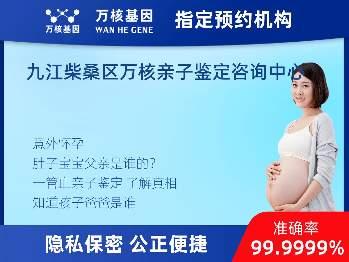 親子鑒定懷孕